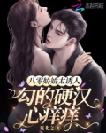 八零娇包好娇甜