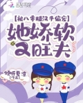 被八零糙汉子偏宠，她娇软又旺夫