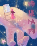 《诗集》