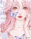 诱哄晋江文学城