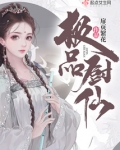 绝品厨娘