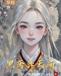 黑鸢什么意思