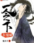 一人之下漫画免费阅读酷漫