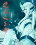 遮天之玉帝txt