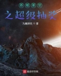 吞噬星空之超级抽奖下载