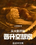 从火影开始做反派