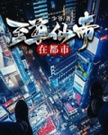 至尊仙帝在都市秦易有几个女主
