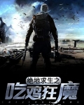 绝地求生之吃鸡狂魔下载