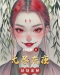 无尽黑夜怎么玩