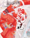玄王溺宠凰妃