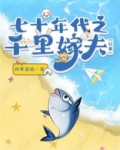 七十年代之千里嫁夫[穿书]