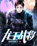龙王战奖金
