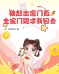 被赶出宗门的叶辰