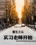从实教开始的综漫