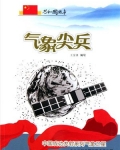 气象尖兵:中国成功发射系列气象卫星