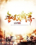 无双战尊短剧