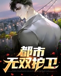 都市无双