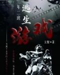 三年二班规则怪谈txt