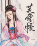 春水摇沈时葶陆九霄