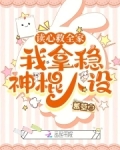 读心救全家,我拿稳神棍人设