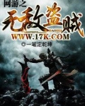 网游之盗贼无双