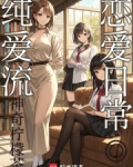 推书纯爱