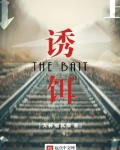 诱饵笼的使用方法图解