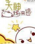 文娱之我来也