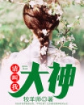 叫我大神医