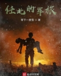 任北的军旅完结了吗