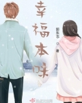 幸福味的咖啡