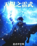 无限武士