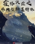 霍格沃兹斯莱特林休息室