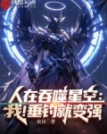 人在吞噬,开局签到易筋