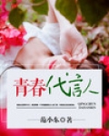青春代言人推广文案