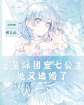 团宠真千金:星际女王又掉马甲了