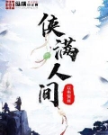 祸满人间破解版