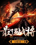 都市最强战将