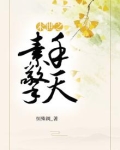末世之末途 小说