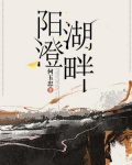 阳澄湖畔花苑二区