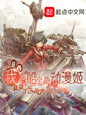 我的船员都来自晓组织下载
