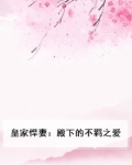 皇家殿下很冷