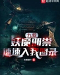 九叔世界邪术