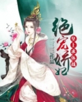 绝宠娇妃：皇上求休战