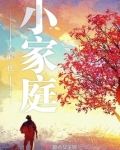 一户人家是什么意思