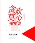 莫少只欢不爱免费全文