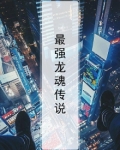 龙魂传奇手游
