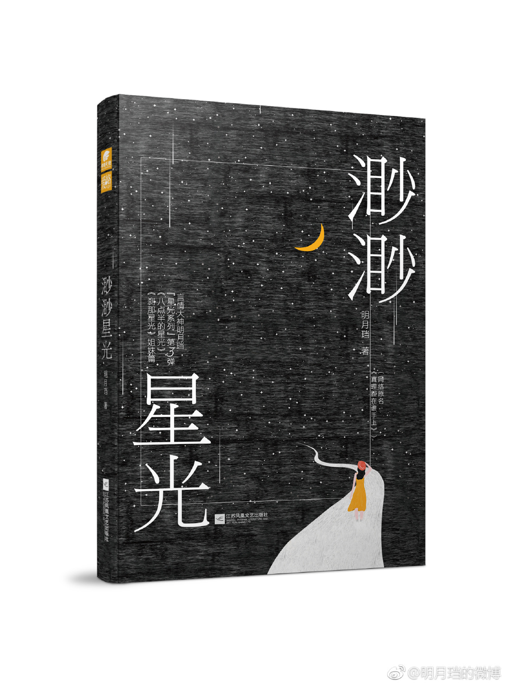 真理握在谁的手里