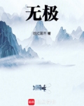 无极天气