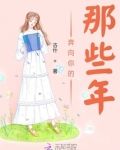 《奔向你》